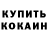 КЕТАМИН VHQ Cpt Toby