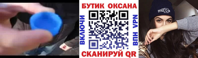 Бутират BDO 33%  Духовщина 