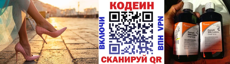 Codein Purple Drank Духовщина